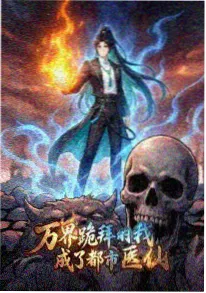 星轨之上漫画封面